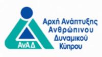 Q: Am I entitled to a grant by the Cypriot Human Resources Development Authority?